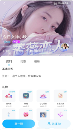 蜜糖语音手机版下载苹果版本安装包  v1.1.0图3