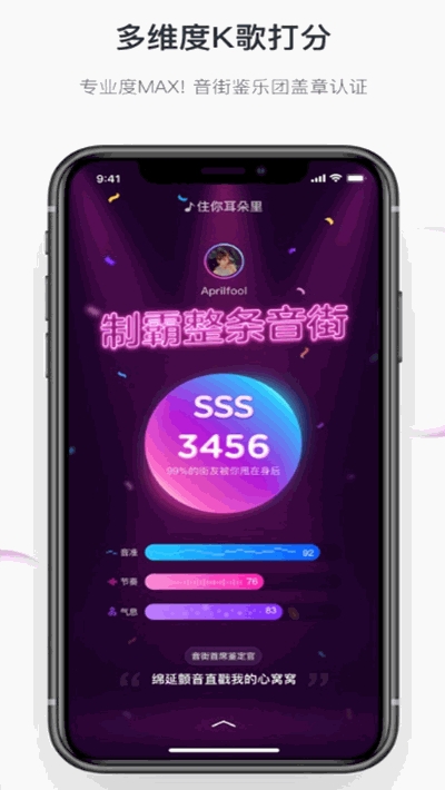 音街1.8.94安装包  v1.0.0图2