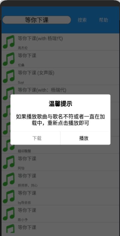 酷音乐免费版  v1.0图1