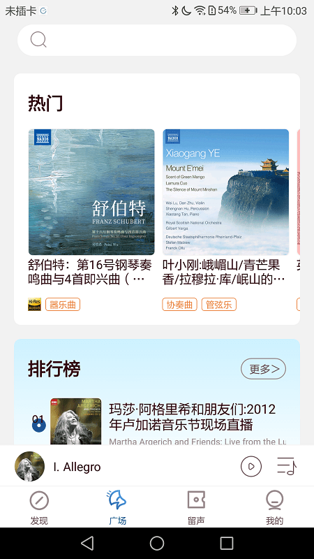 库克音乐破解版app  v4.1.7图3