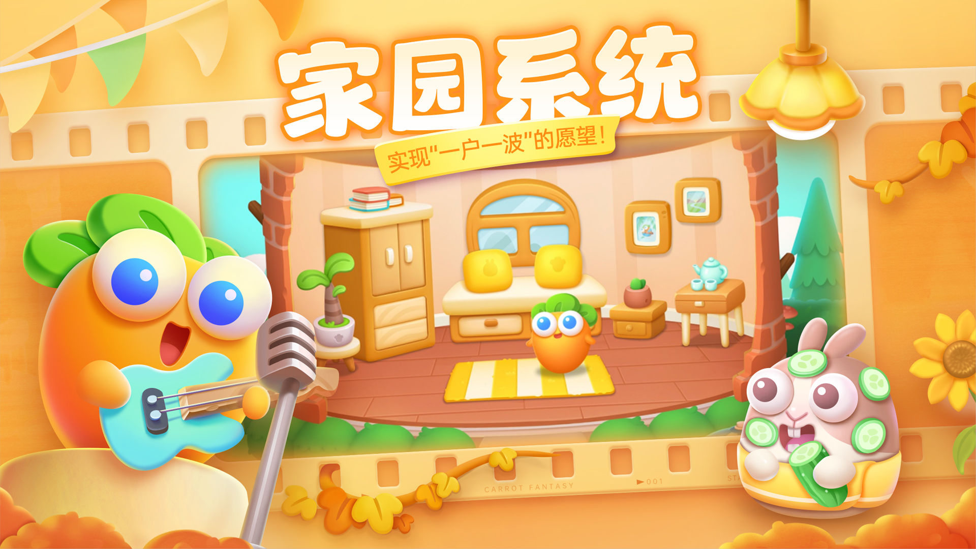 保卫萝卜4单机版  v1.0.9图3