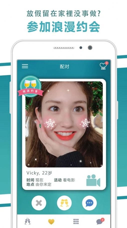 线下女友单最新版  v1.0图2