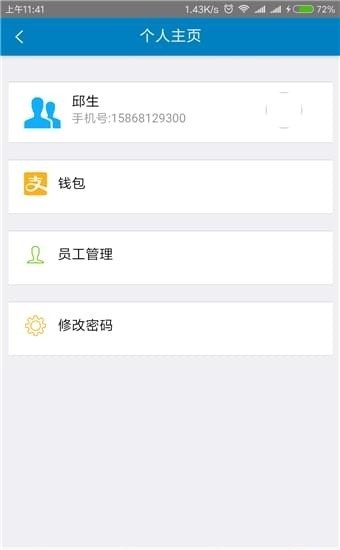 旺旺救援最新版下载  v1.2.4图1