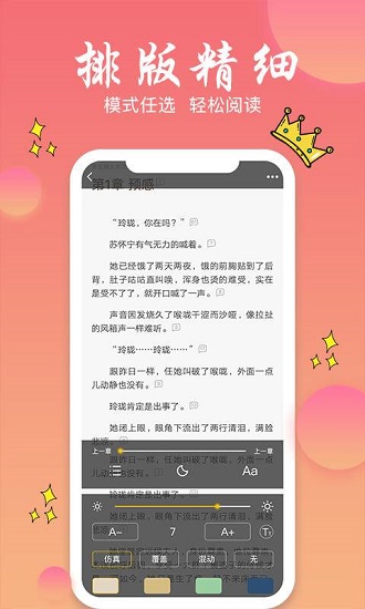 旗阅小说app手机版官网  v1.0.0图3