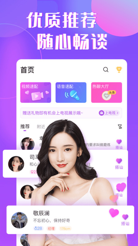 治愈交友手机版下载  v1.2.2图2