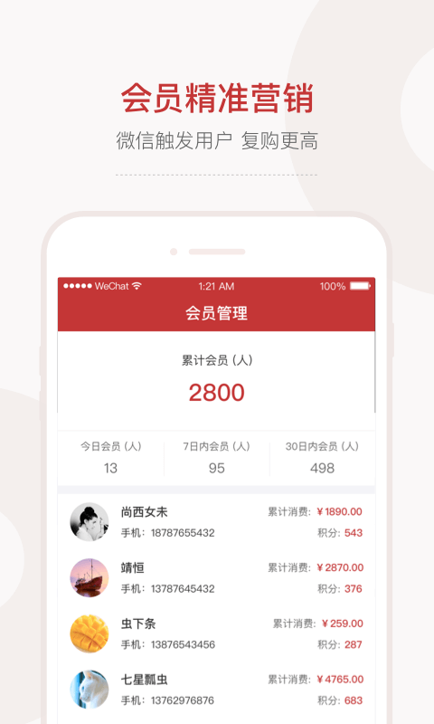 会过会员店  v2.0.0图4