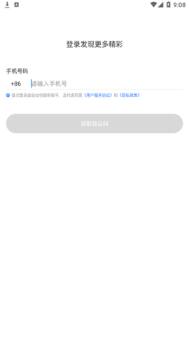 本质阅读手机版  v1.0图1