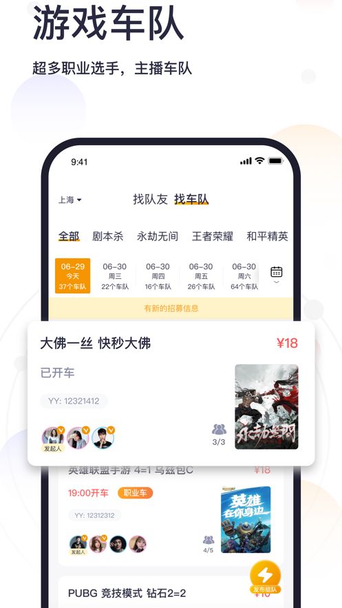 趣组队2024  v1.0.0图1