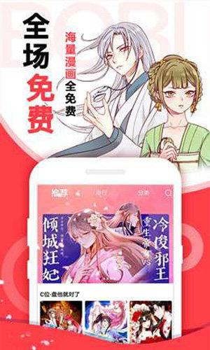 小破站漫画免费版下载安装  v1.0图3