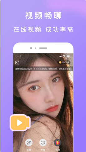 织语交友app  v1.0图2