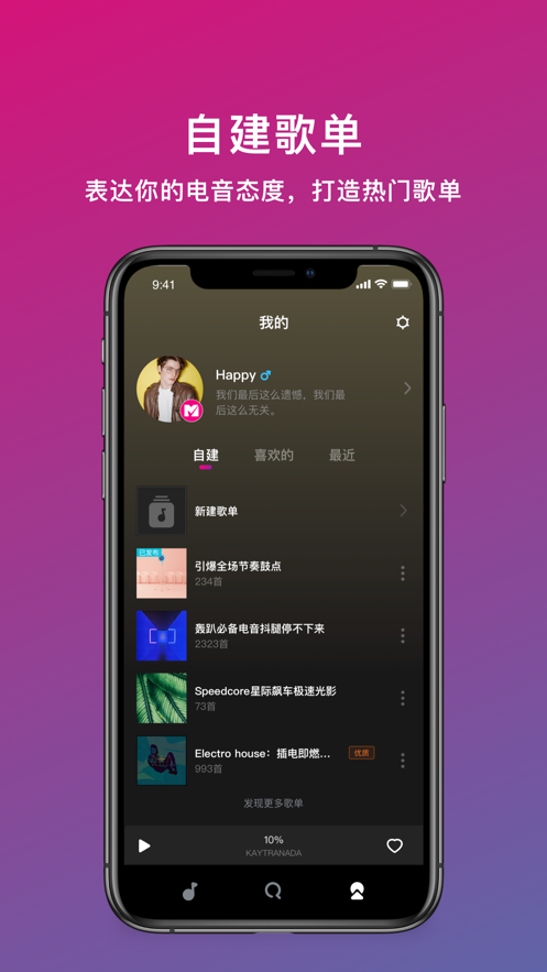 迷思音乐官网下载安装手机版  v1.0.0图2