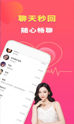 橙心交友app  v3.0图1