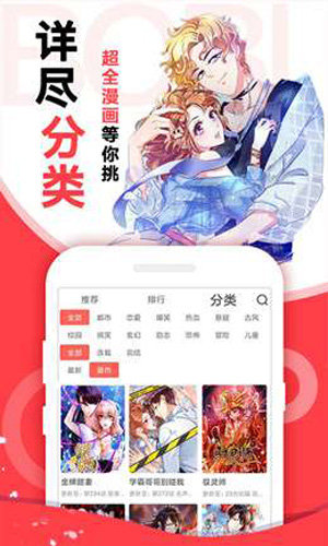 小破站漫画免费版下载安装