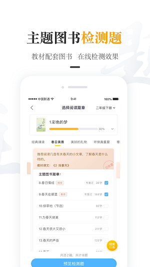 一米阅读老师  v2.8.12图1