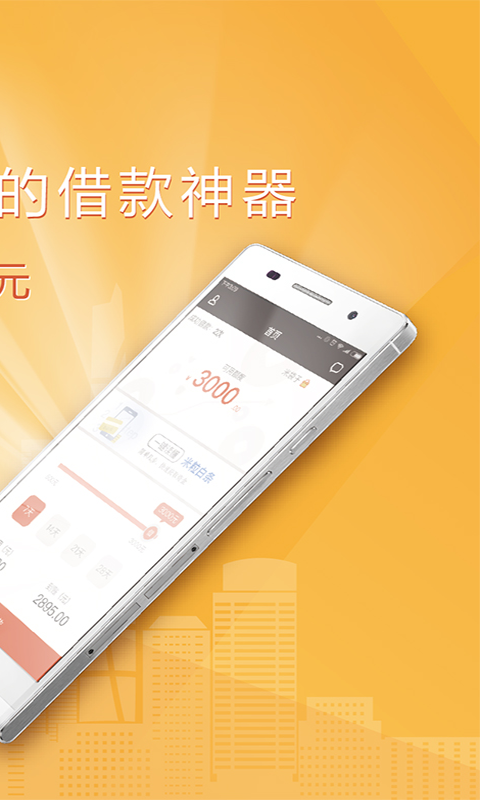 米粒白条app  v1.4.0图3