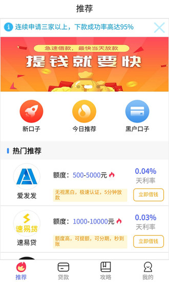 今日快借app  v1.0.8图3