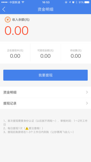 买卖助理  v1.5.0.1图4