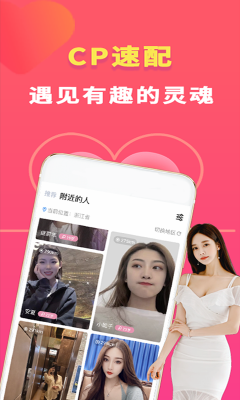 橙心交友app