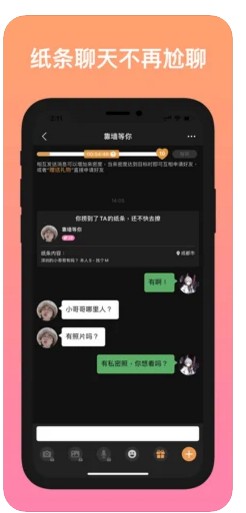 不约交友免费版下载安装  v1.0图2