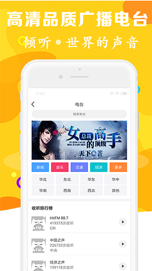 有声听书吧软件下载安装手机版  v1.0.5图3