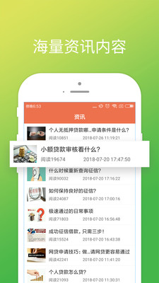 借呗还呗2024  v1.1.6图1