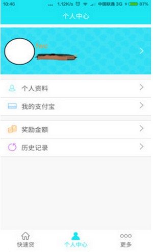 神速学贷下载app  v2.0.5图1