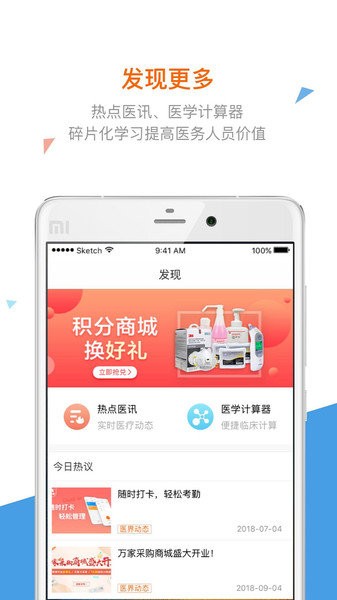 万家医疗诊所版  v1.26.5图1