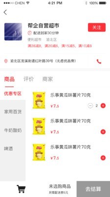 微号生活  v1.0.3图1