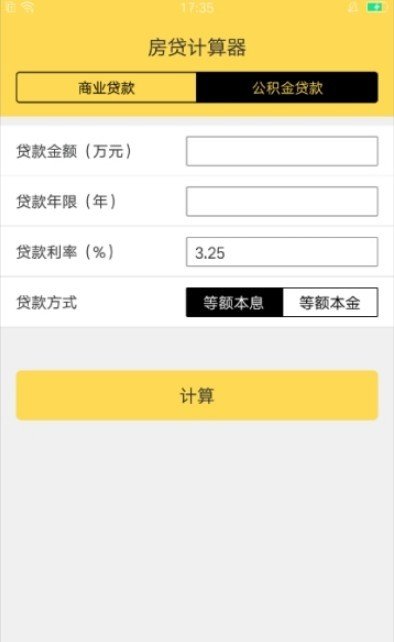 周转管家免费版下载  v3.7.0图1