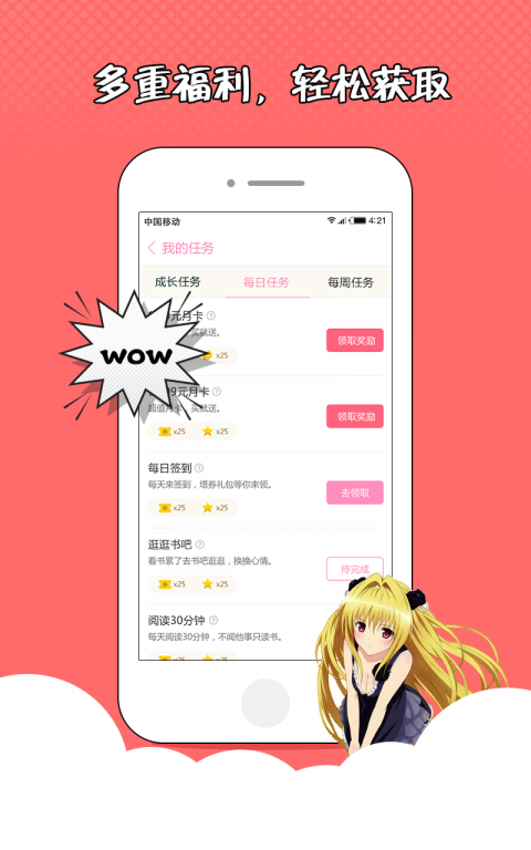 花火小说app安卓版下载安装  v1.2.7图3