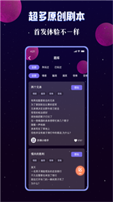 宇宙派对免费版在线观看中文版下载  v1.9.2图3