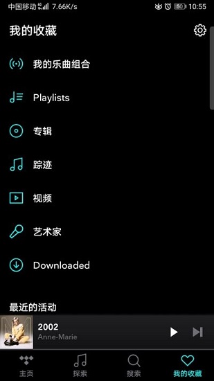 tidal中文版下载  v2.43图1