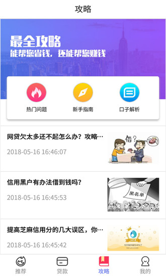 今日快借app