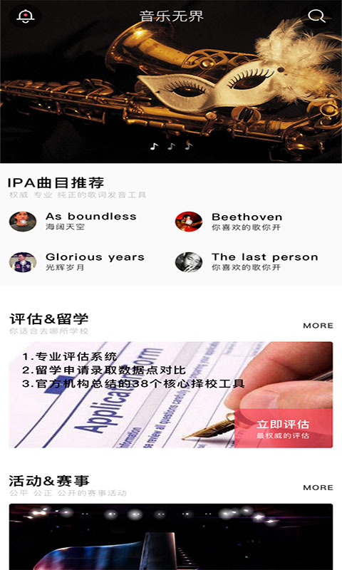 音乐无界安卓版官网下载苹果  v3.5.0图3