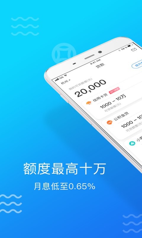 小麻分期app