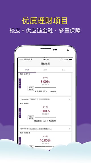 道口贷app  v2.3.0图1