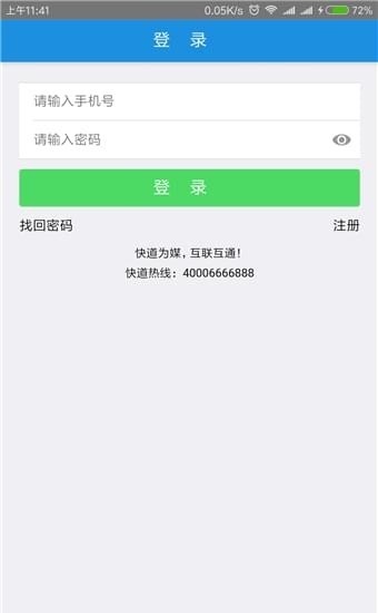 旺旺救援最新版下载  v1.2.4图2