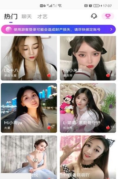 一元盲盒交友app  v5.8图2