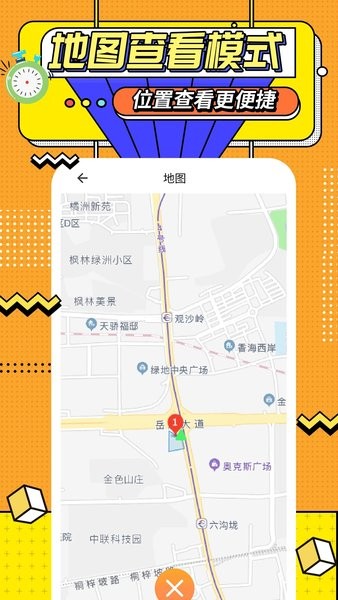 运动计时器  v1.1.0图2