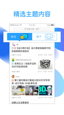 3D造3D打印  v1.0图1