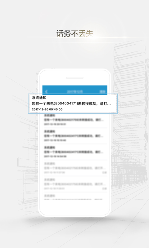 移动云坐席  v1.0.1图4