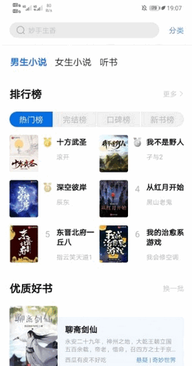 书痴小说app最新版本下载苹果版免费  v7.55图2