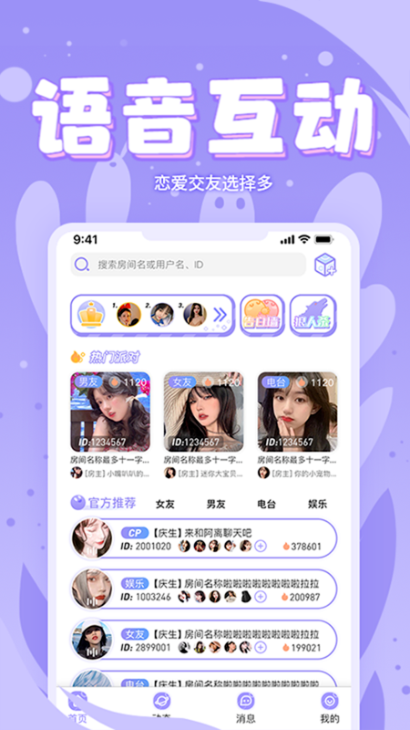 嘤嘤星球2024  v2.0.2图3