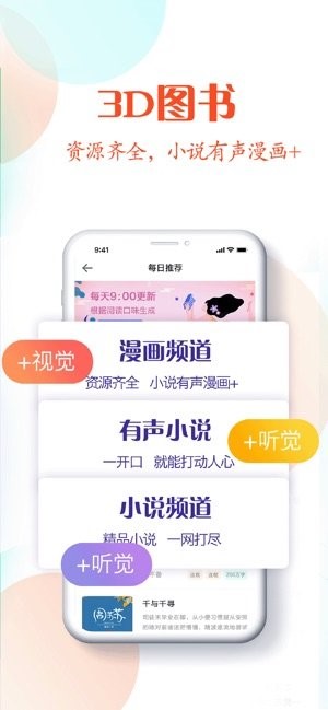 红言小说免费版全文阅读下载无弹窗  v2.0.5图1