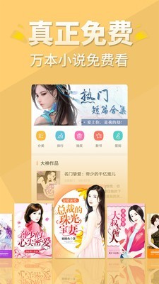 醒读小说app  v1.1.0图4