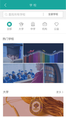 学天下  v1.3.5图4