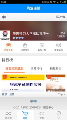 幼师成长营  v0.0.4图3