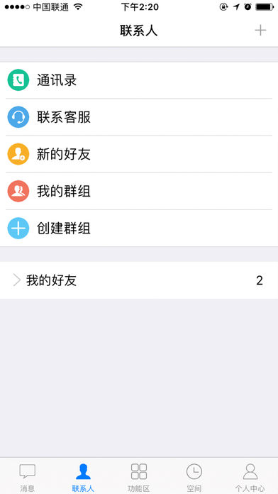 智汇e校园  v2.7.0图1