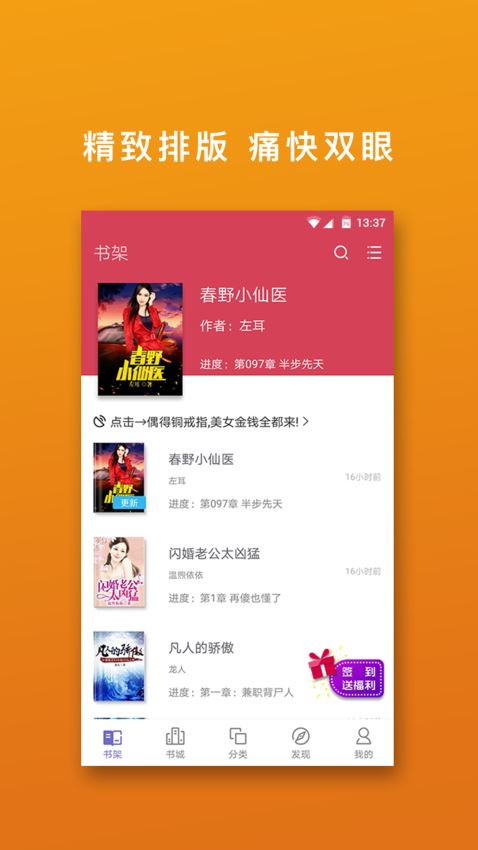 桃色小说  v3.8.2图3