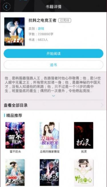 木叶小说网笔趣阁  v1.0.2图3